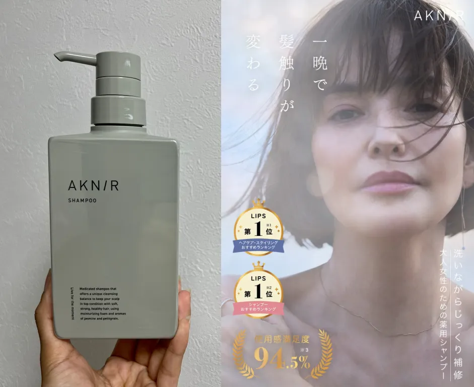 アクニー シャンプーリンス AKNIR⁄アクニー遂に、梨花プロデュース